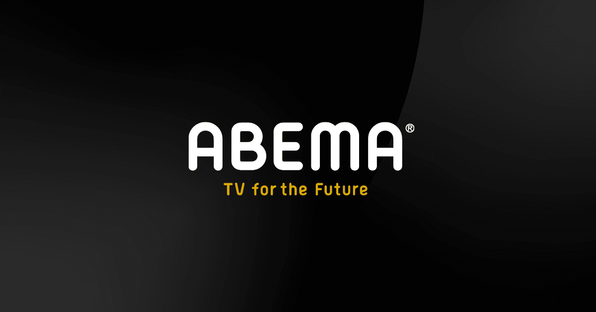 ABEMAプレミアムの登録キャンペーンは最大1,500円キャッシュバック｜無料トライアル終了後の条件も解説 のキャンペーン画像
