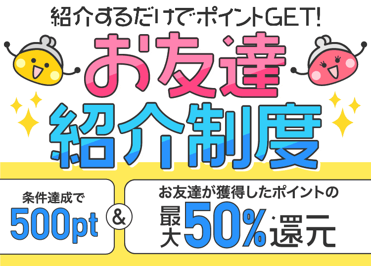 ちょびリッチ キャンペーン画像
