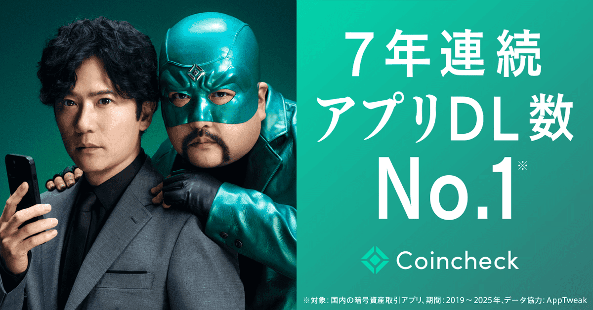 Coincheck（コインチェック） のキャンペーン画像