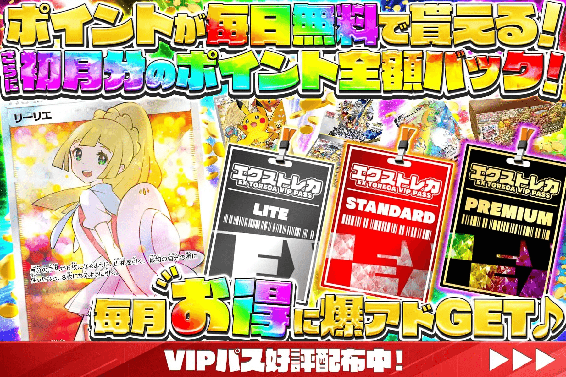 エクストレカ キャンペーン画像