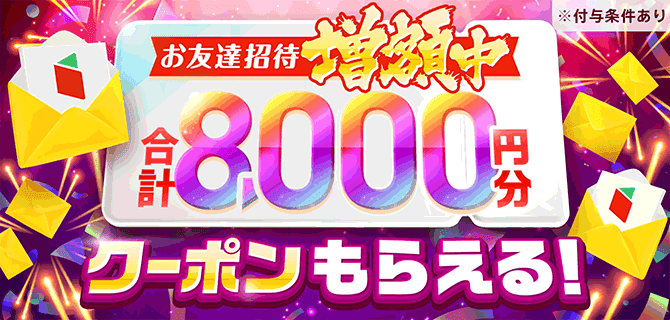 menu キャンペーン画像