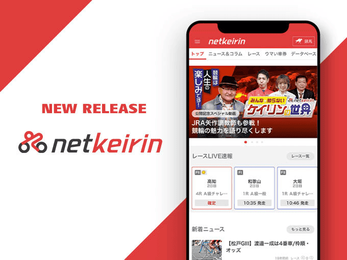 netkeirin のキャンペーン画像