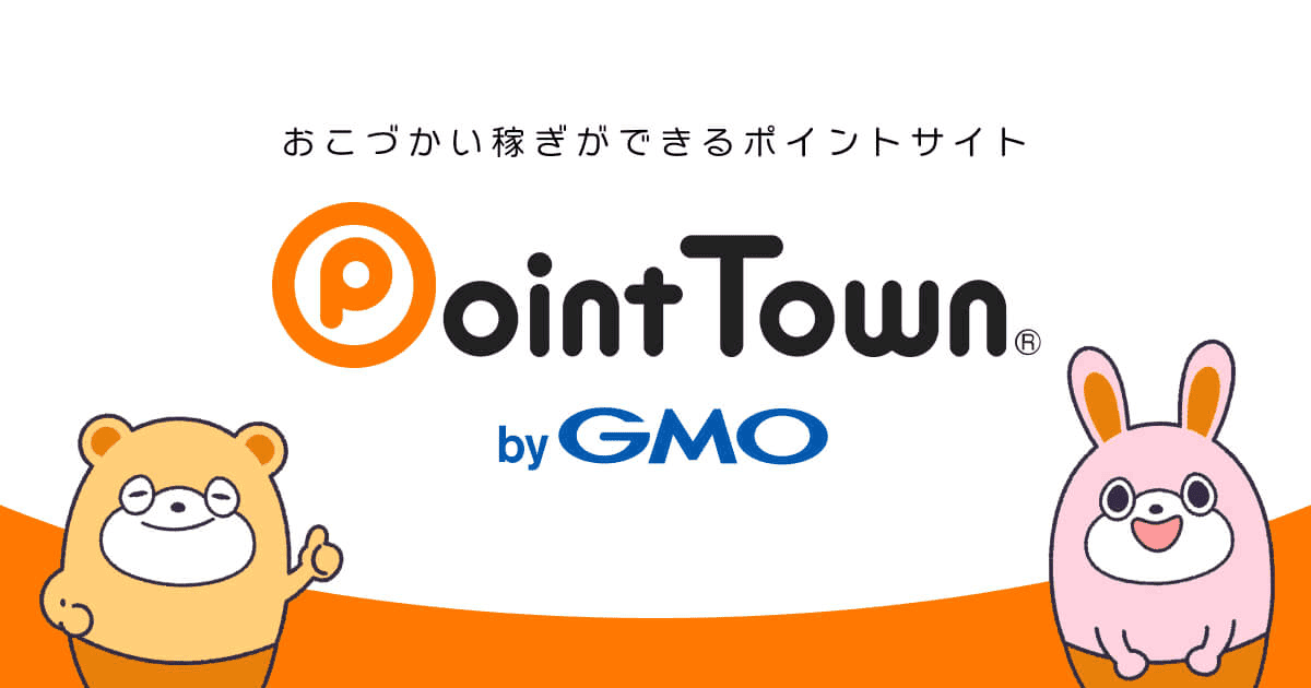 ポイントタウン キャンペーン画像