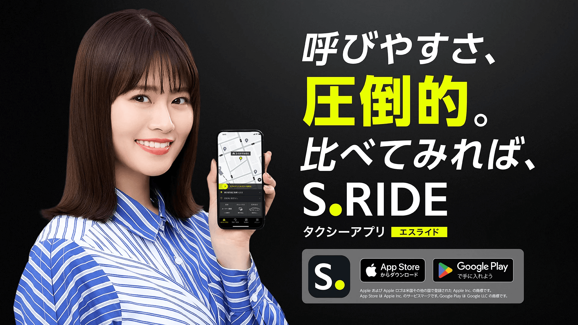 S.RIDE紹介コードで2,000円分クーポン｜登録後でも配車前なら入力できる のキャンペーン画像