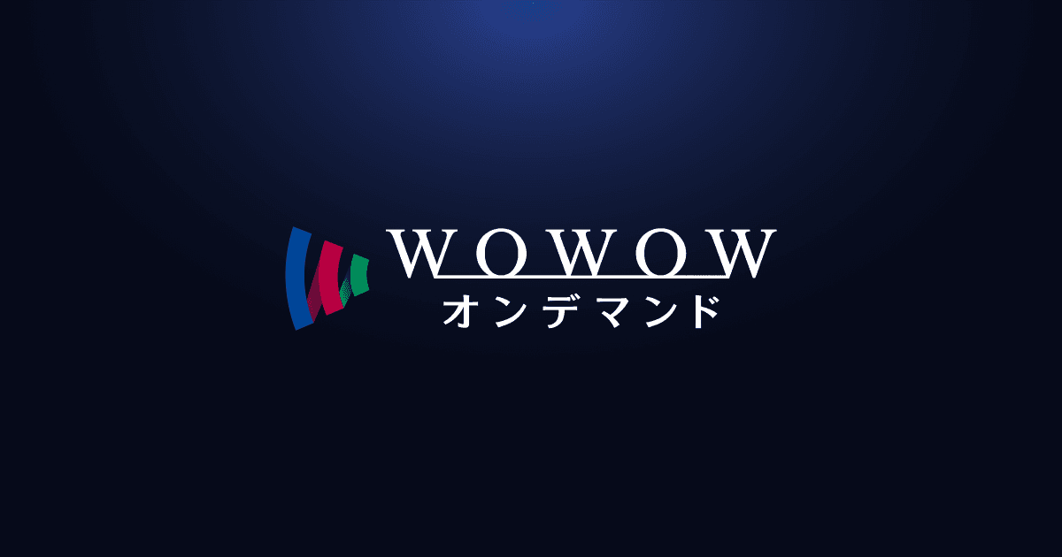 WOWOWオンデマンド キャンペーン画像