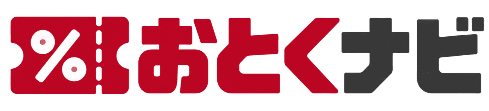 おとくナビ