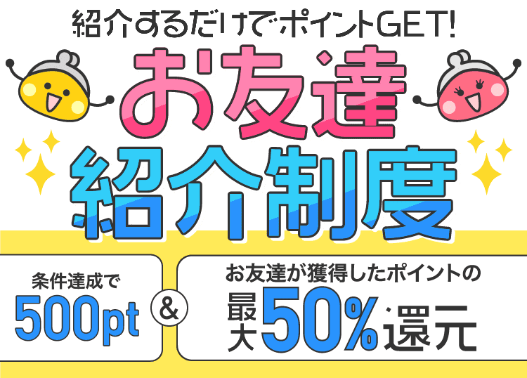 ちょびリッチ のキャンペーン画像