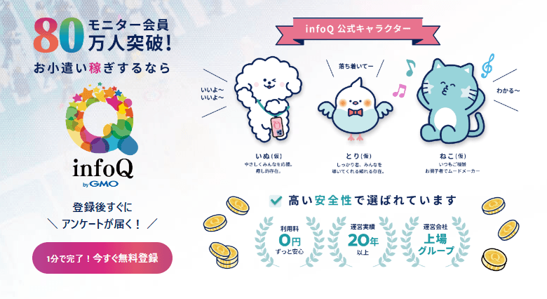 infoQ キャンペーン画像