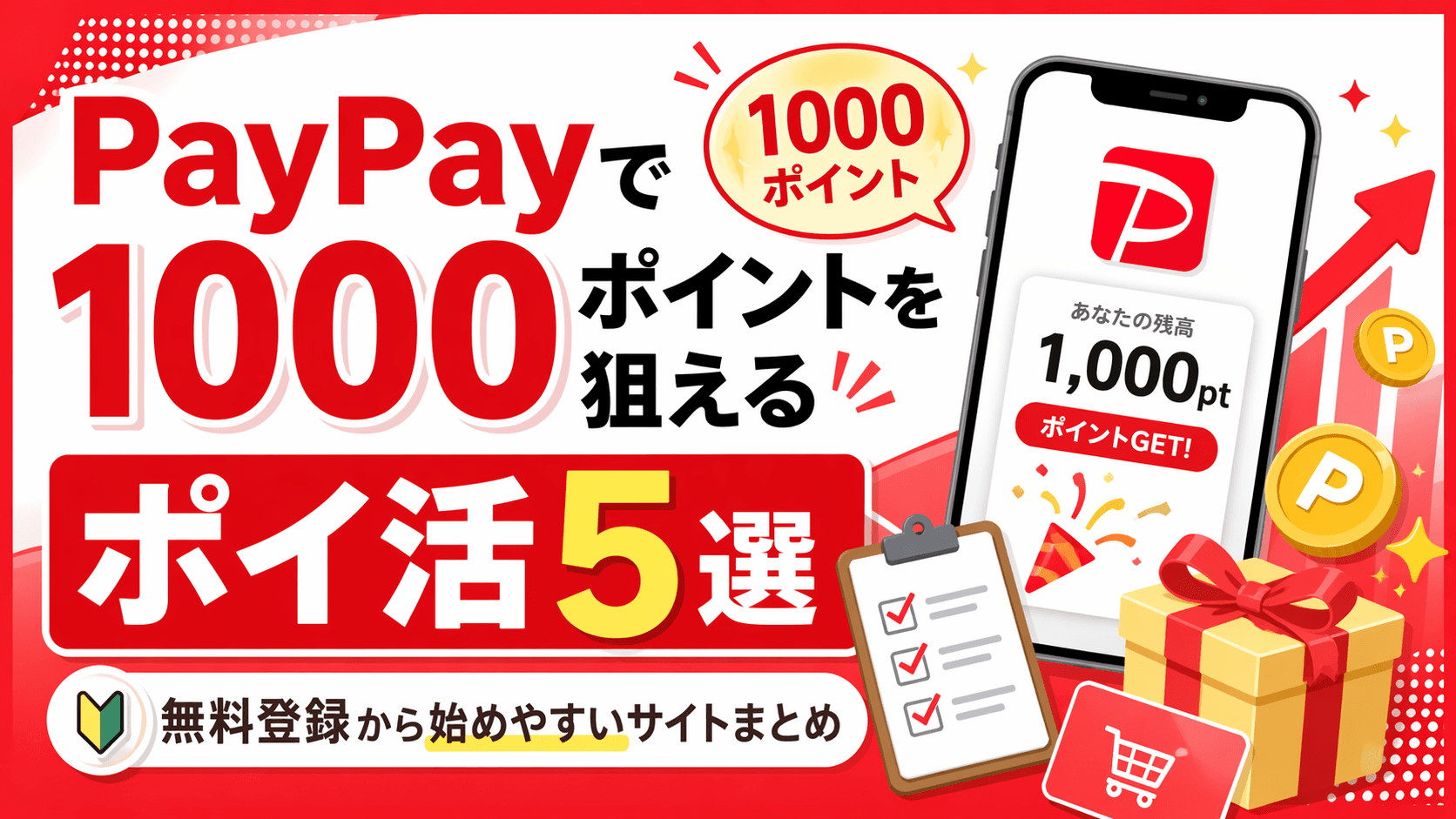 キャンペーン記事 のキャンペーン画像